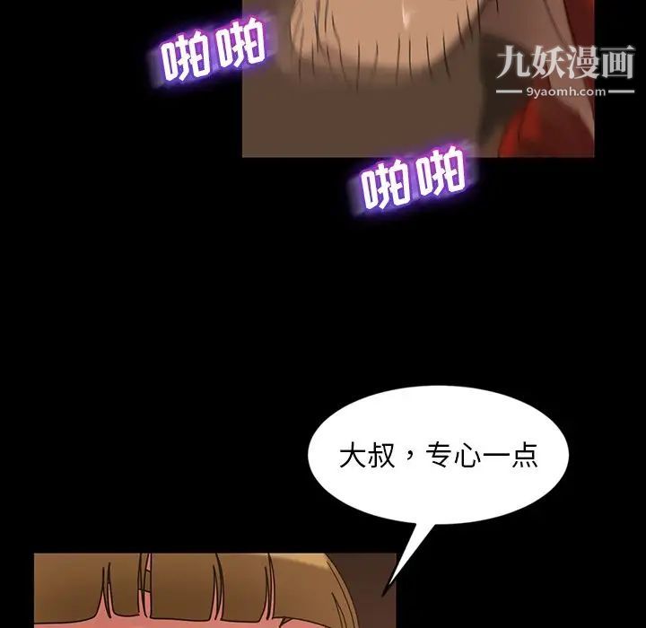 暴发户老金第22话