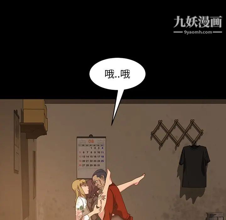 暴发户老金第22话