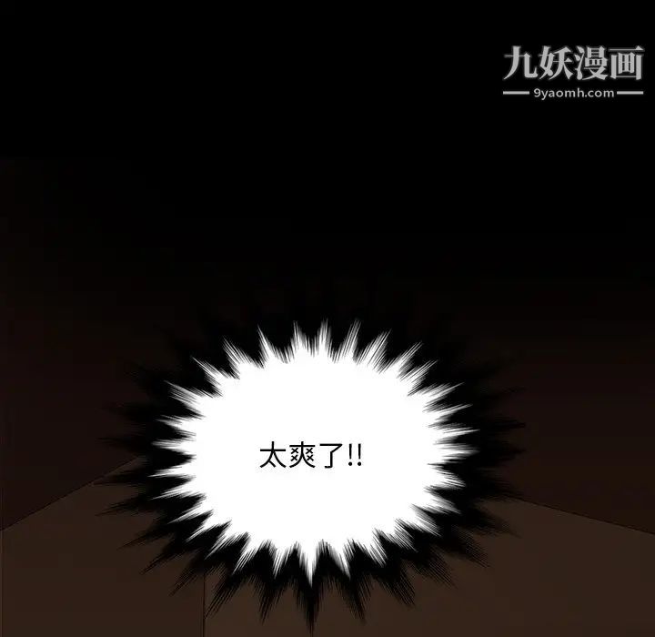 暴发户老金第22话