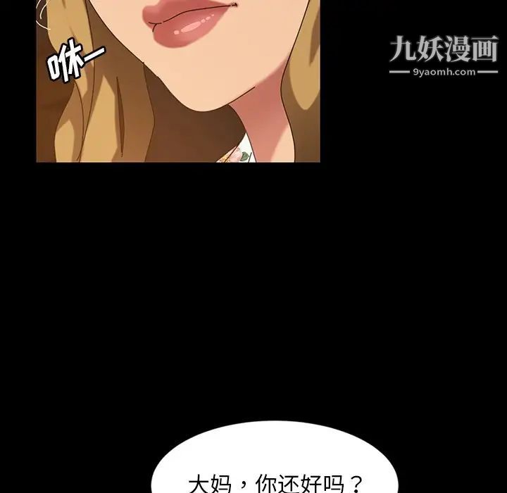 暴发户老金第22话