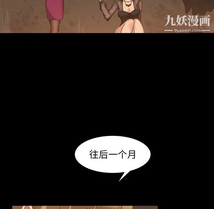 暴发户老金第22话