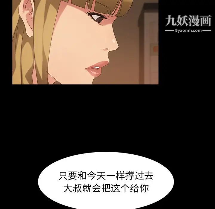 暴发户老金第22话