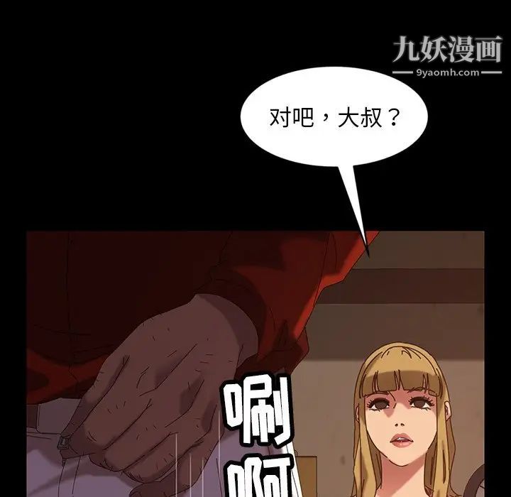 暴发户老金第22话