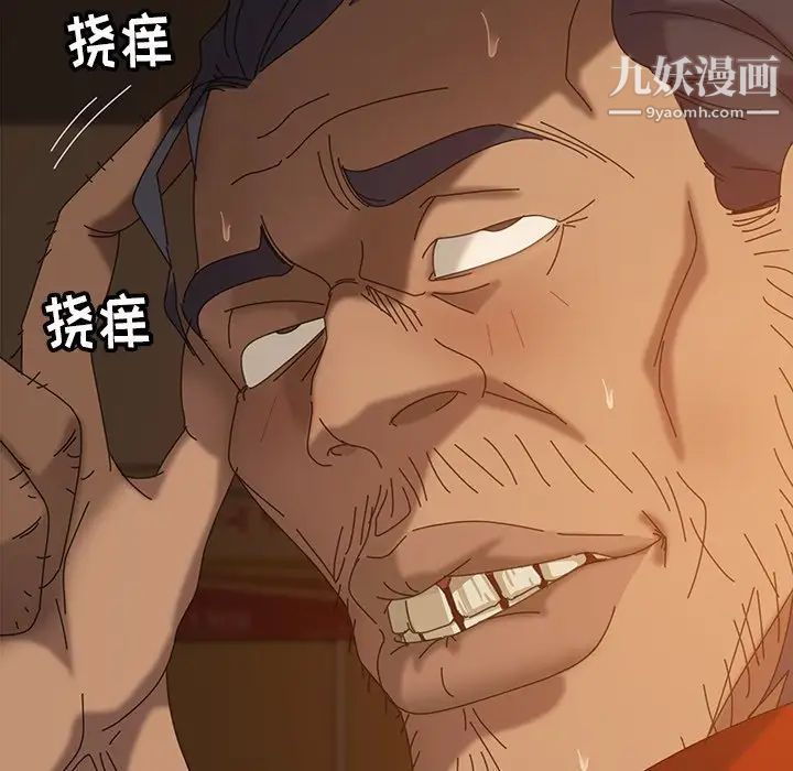 暴发户老金第22话