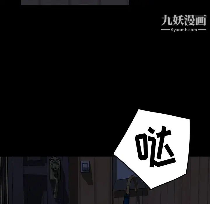 暴发户老金第22话