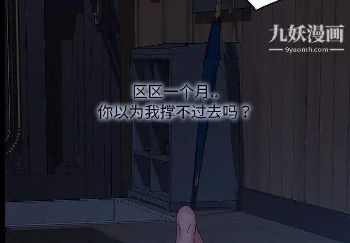 暴发户老金第23话