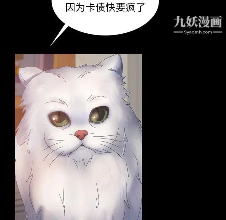 暴发户老金第23话