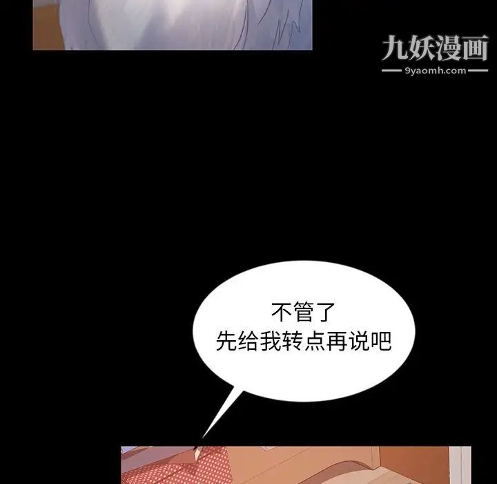 暴发户老金第23话