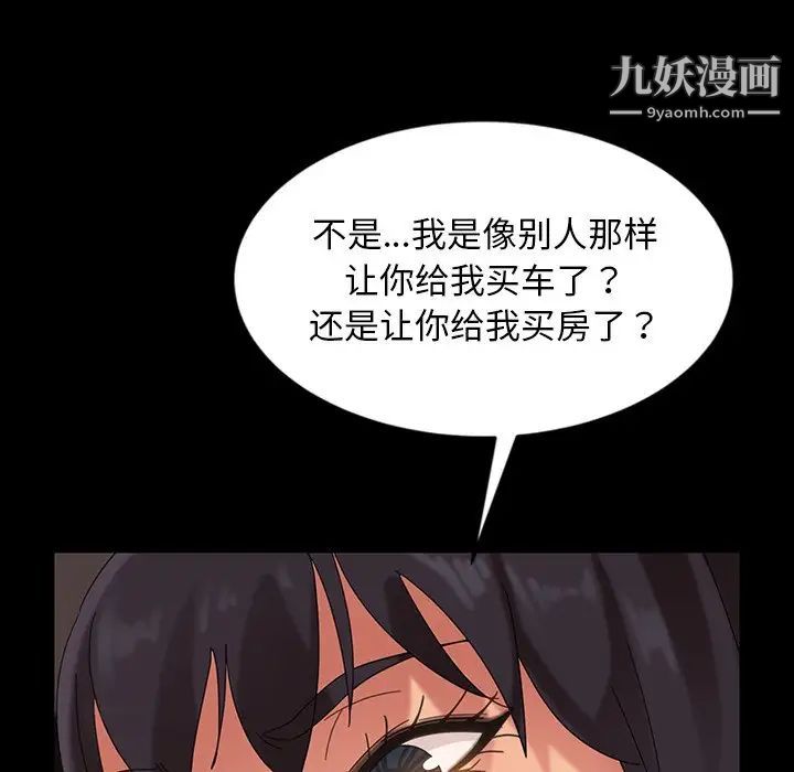 暴发户老金第23话