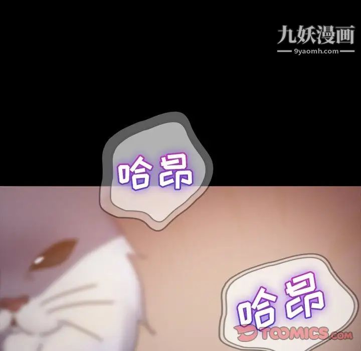 暴发户老金第23话