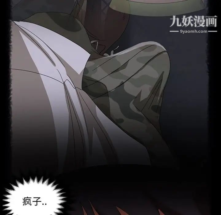 暴发户老金第23话