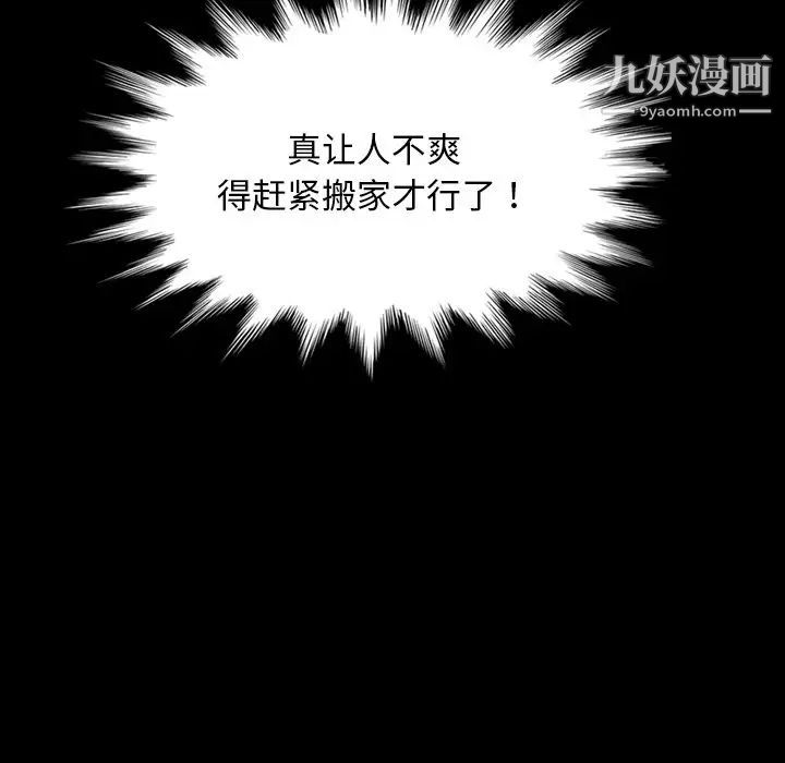 暴发户老金第23话