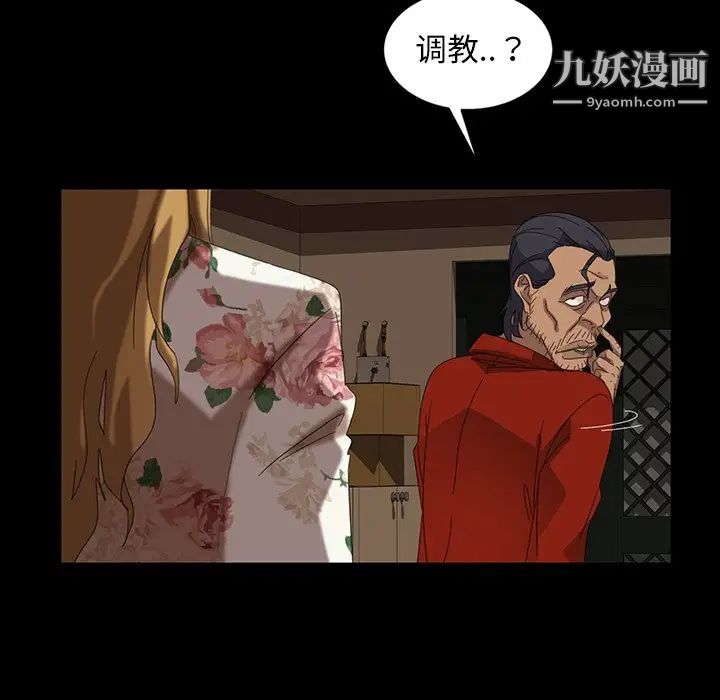 暴发户老金第23话