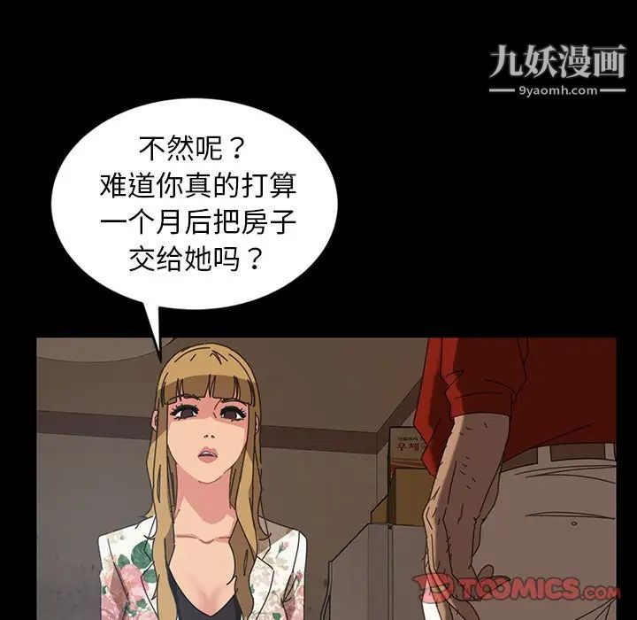 暴发户老金第23话