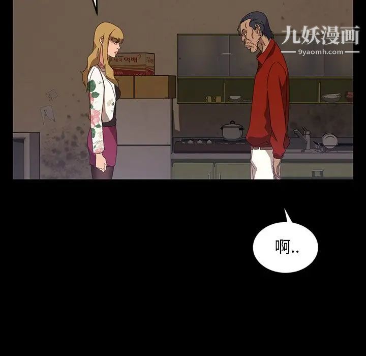 暴发户老金第23话