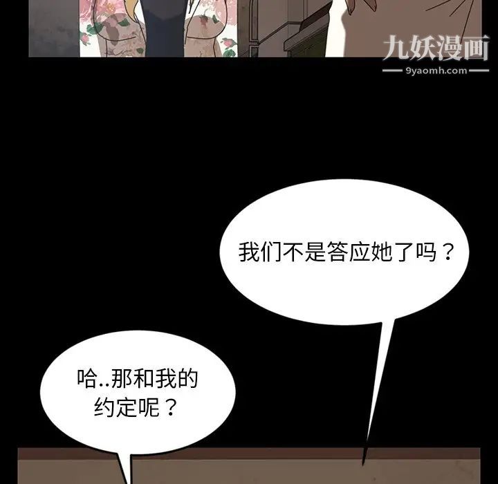 暴发户老金第23话