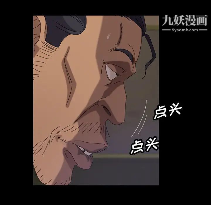 暴发户老金第23话