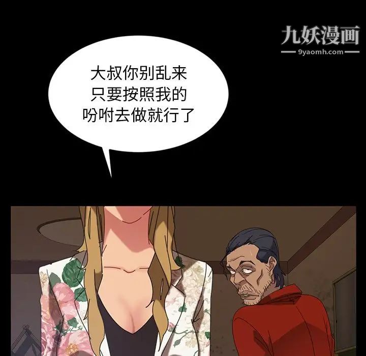 暴发户老金第23话