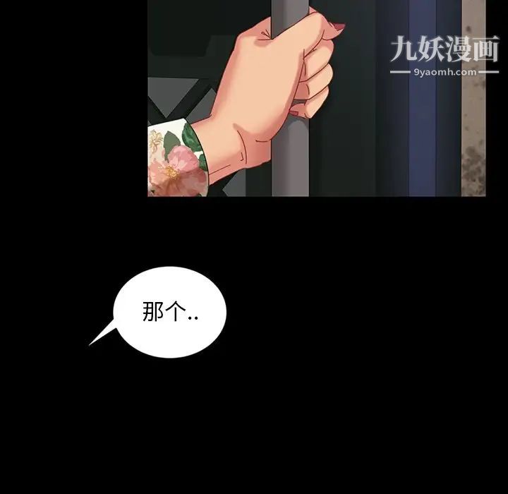 暴发户老金第23话