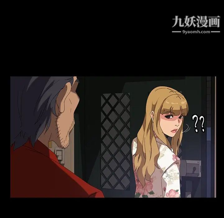 暴发户老金第23话