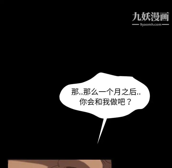 暴发户老金第23话