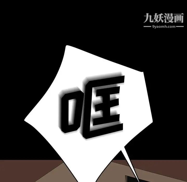 暴发户老金第23话