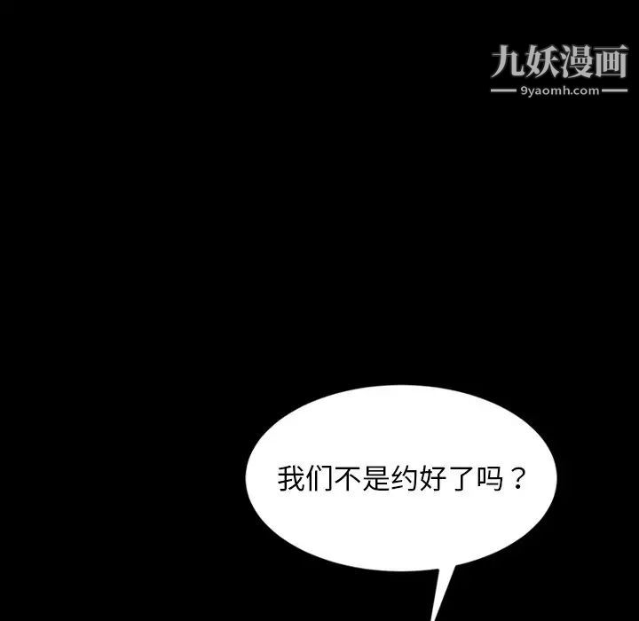 暴发户老金第23话