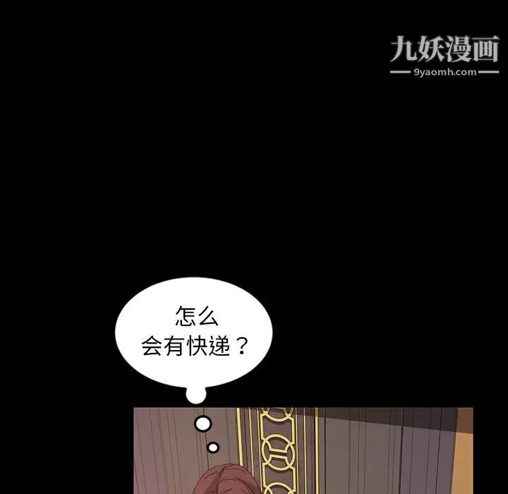 暴发户老金第23话