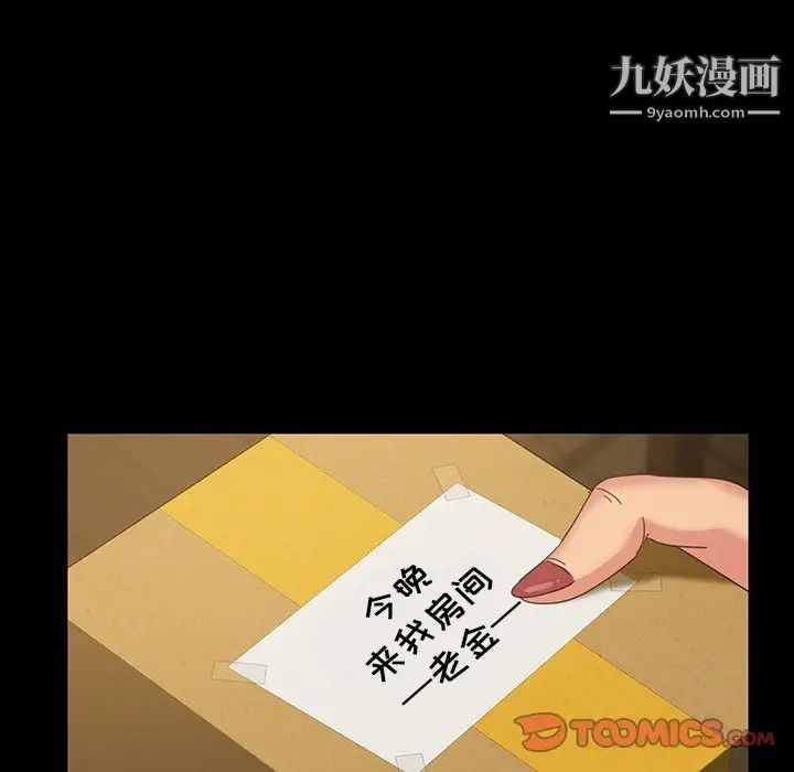 暴发户老金第23话