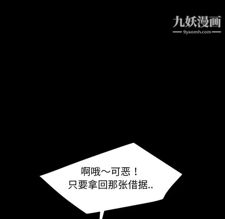 暴发户老金第23话