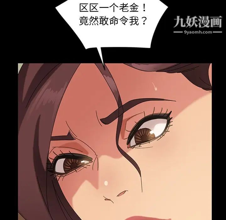 暴发户老金第23话