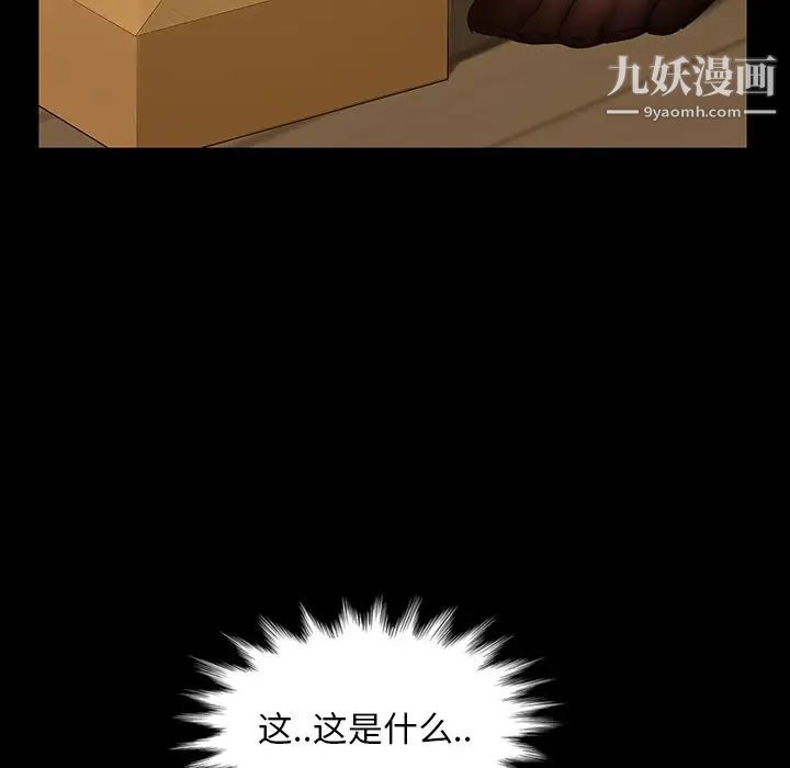 暴发户老金第23话