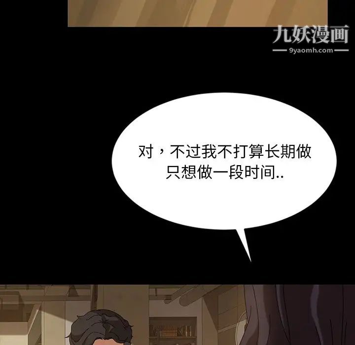 暴发户老金第23话