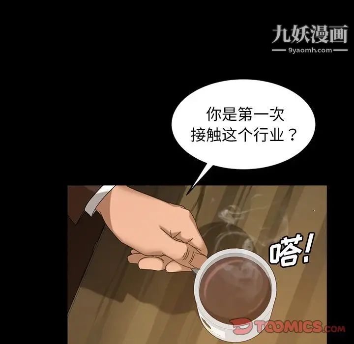 暴发户老金第23话