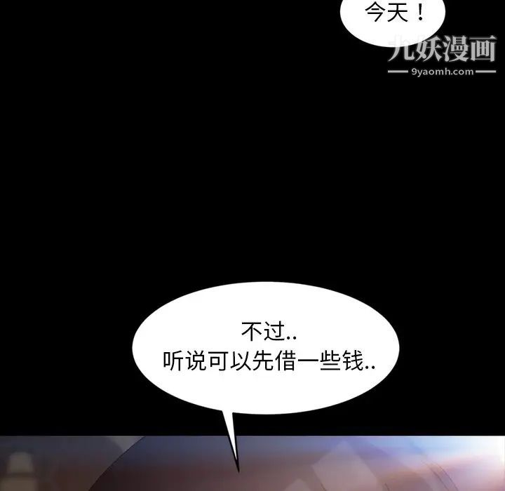 暴发户老金第23话