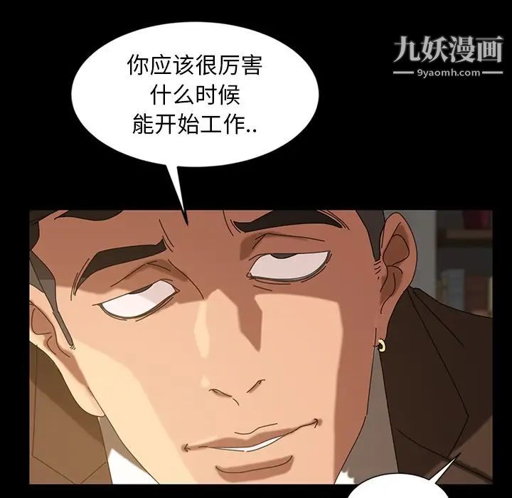 暴发户老金第23话