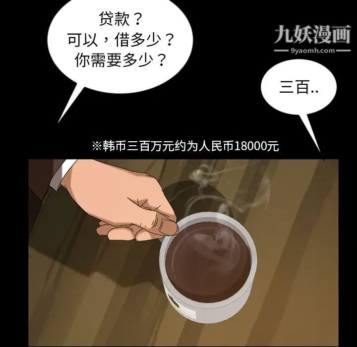 暴发户老金第23话