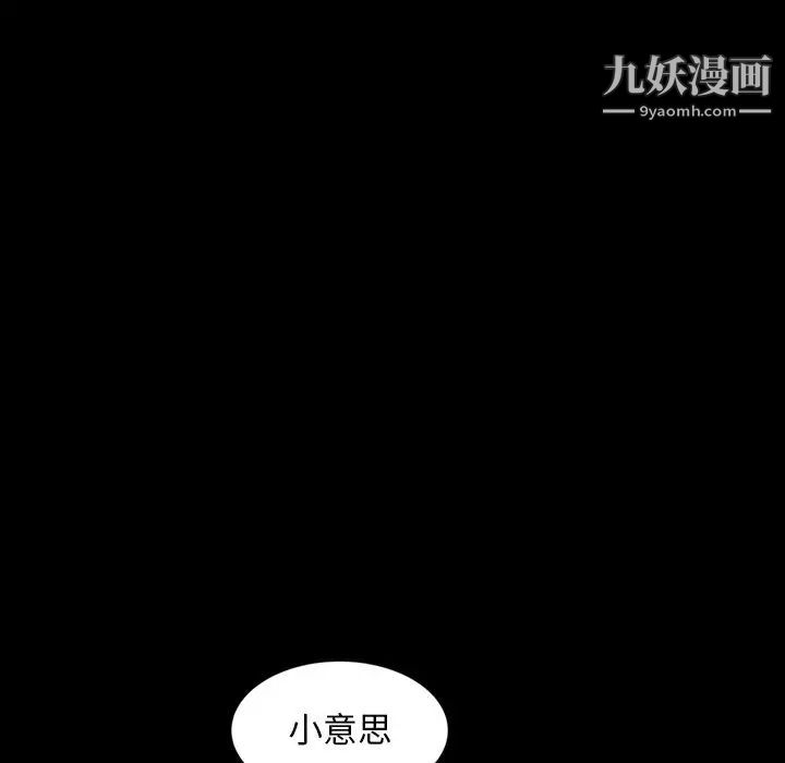 暴发户老金第23话