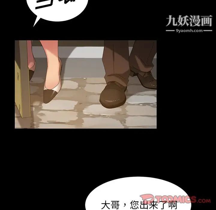 暴发户老金第23话