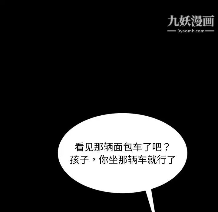 暴发户老金第23话