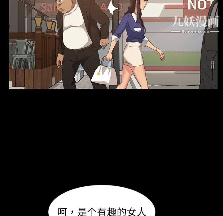 暴发户老金第23话