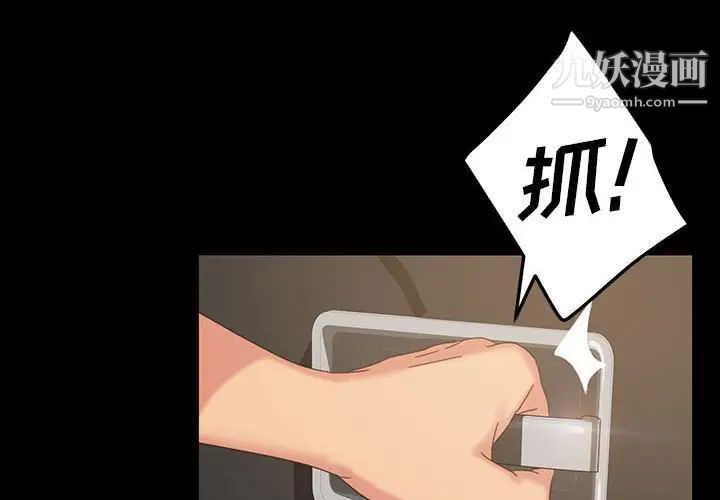 暴发户老金第24话