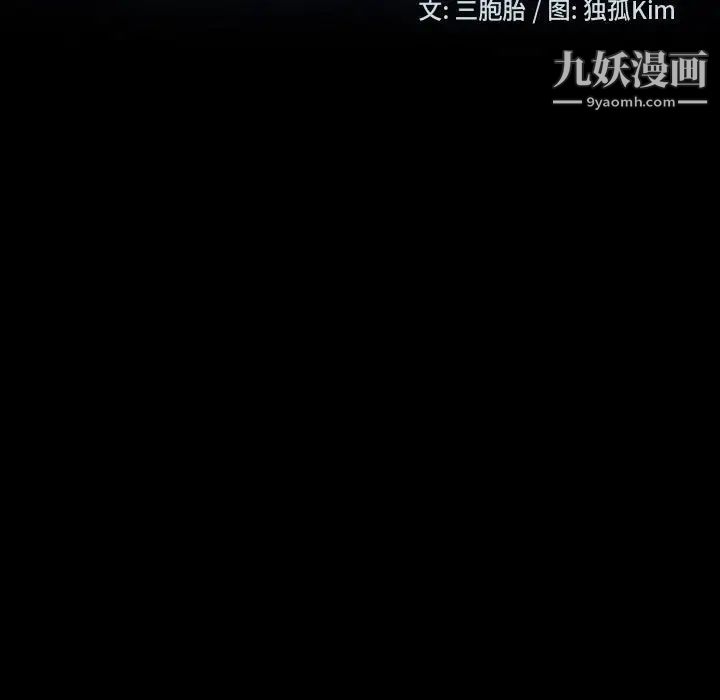 暴发户老金第24话