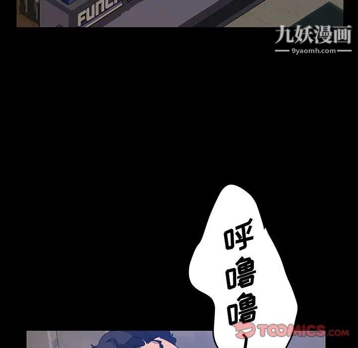 暴发户老金第24话