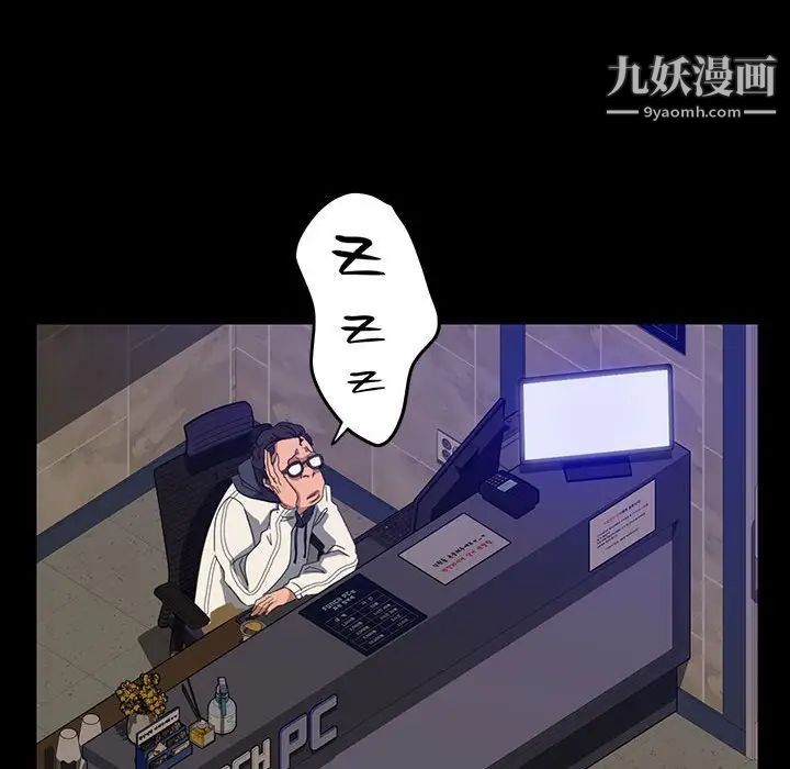 暴发户老金第24话