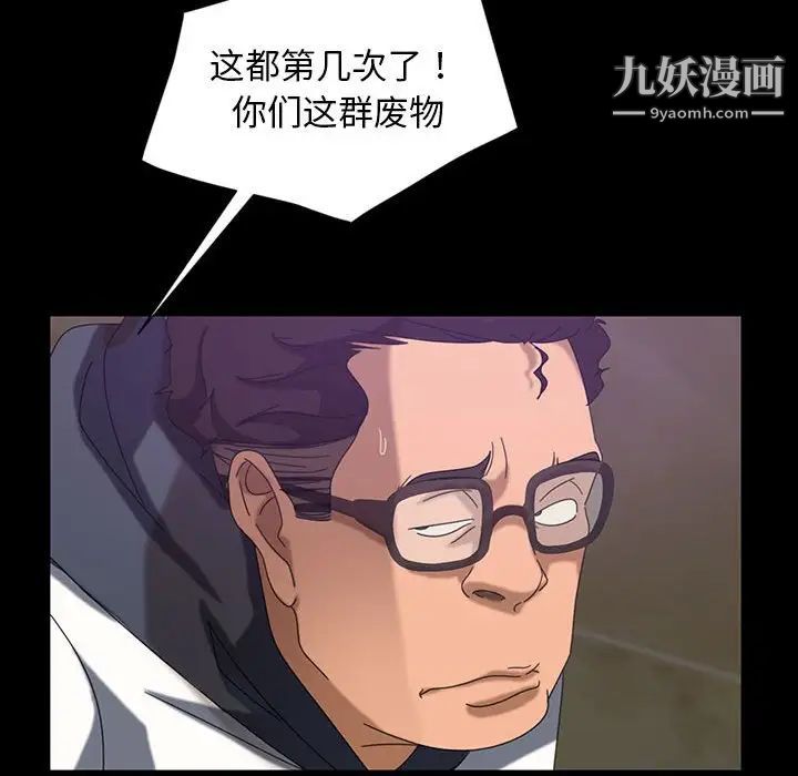 暴发户老金第24话