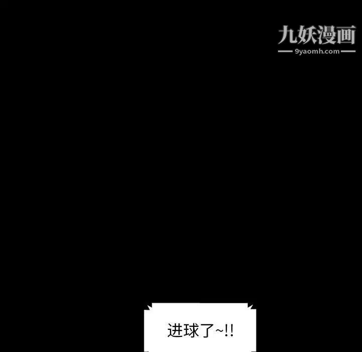 暴发户老金第24话