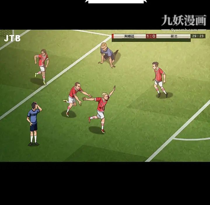 暴发户老金第24话