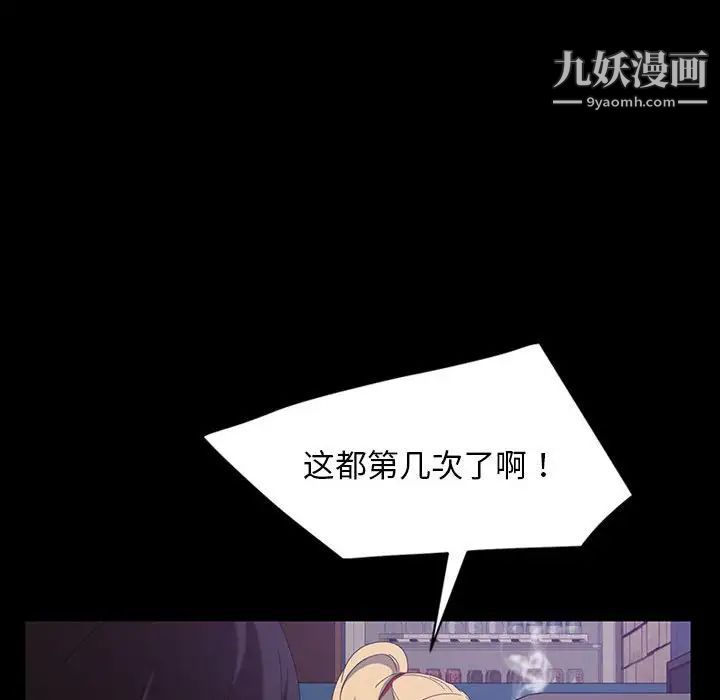 暴发户老金第24话