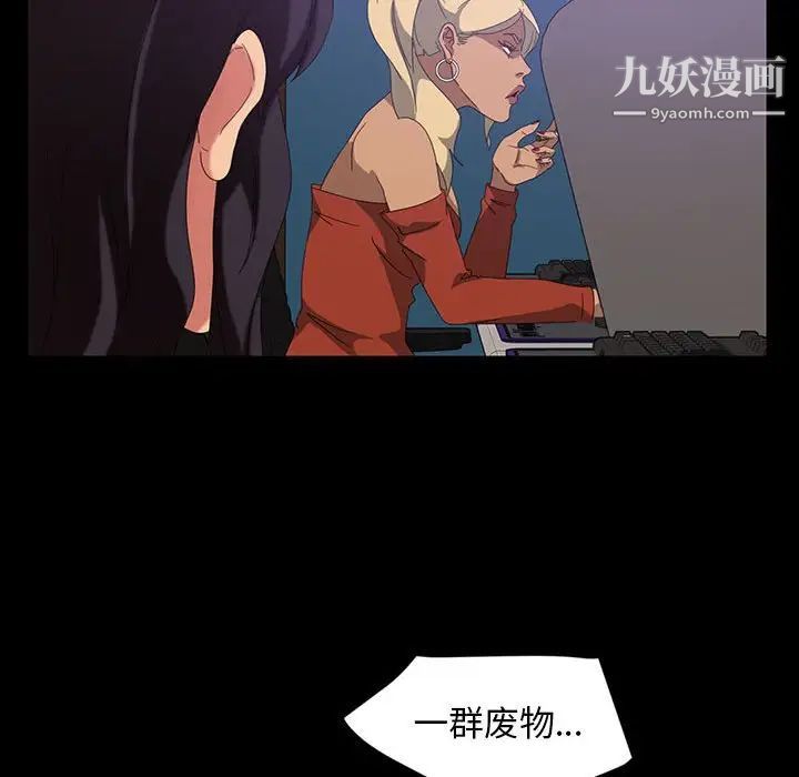 暴发户老金第24话